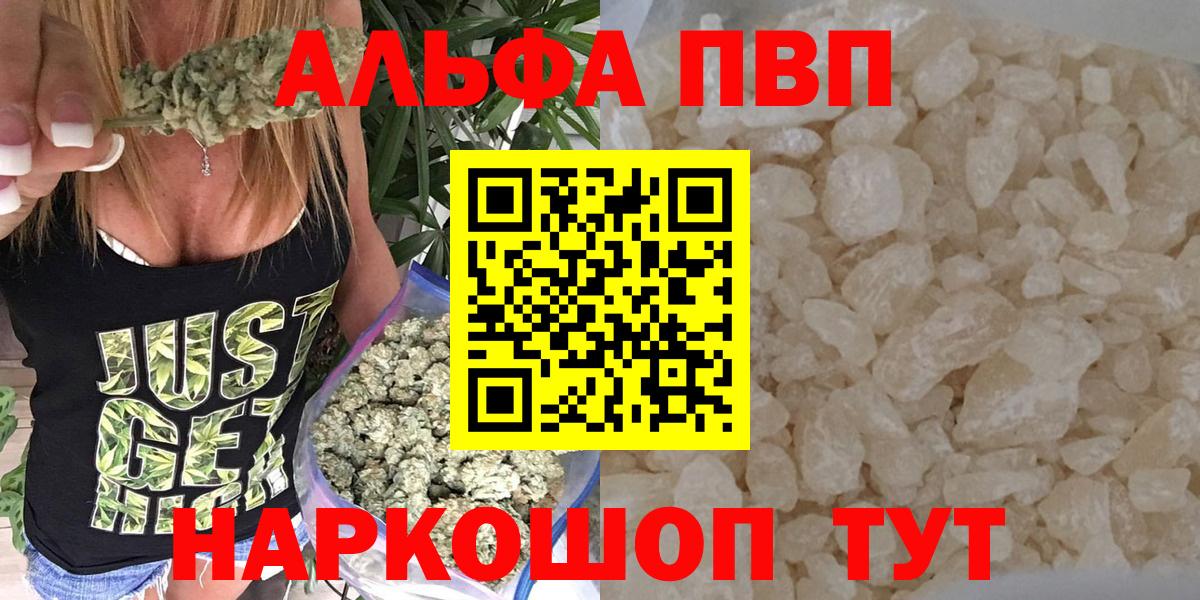 Alfa_PVP мука Губаха
