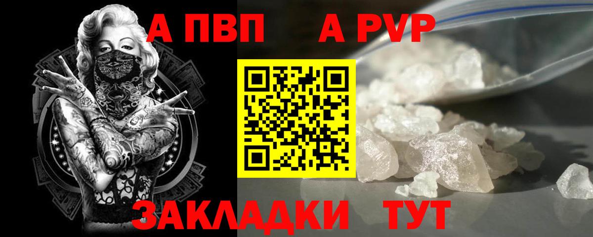 Alpha PVP VHQ  Alpha-PVP  Губаха  Вход с VPN  APVP крисы CK  Alpha PVP мука 