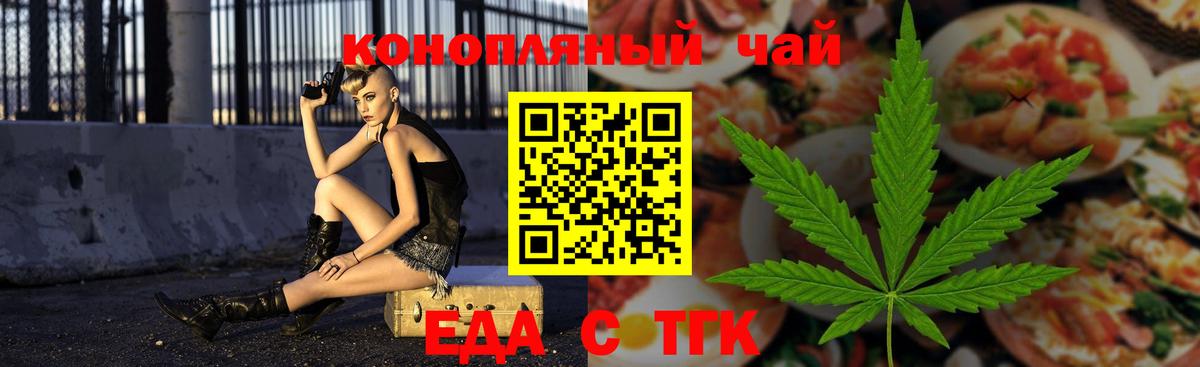 Cannafood марихуана Губаха
