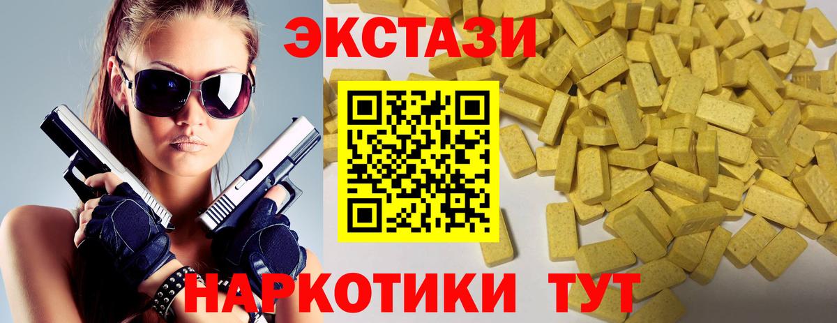 Ecstasy  Экстази Cube  Вход с VPN  ЭКСТАЗИ Дубай  Губаха 