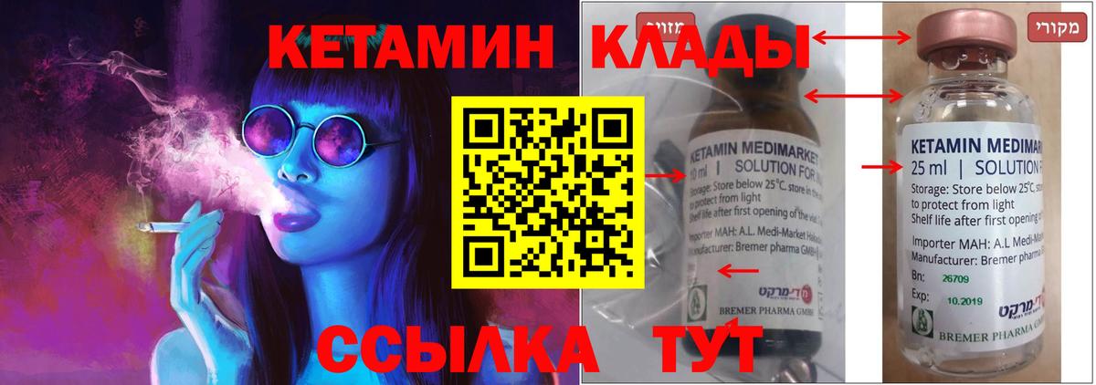 Губаха  КЕТАМИН ketamine  Вход с VPN 