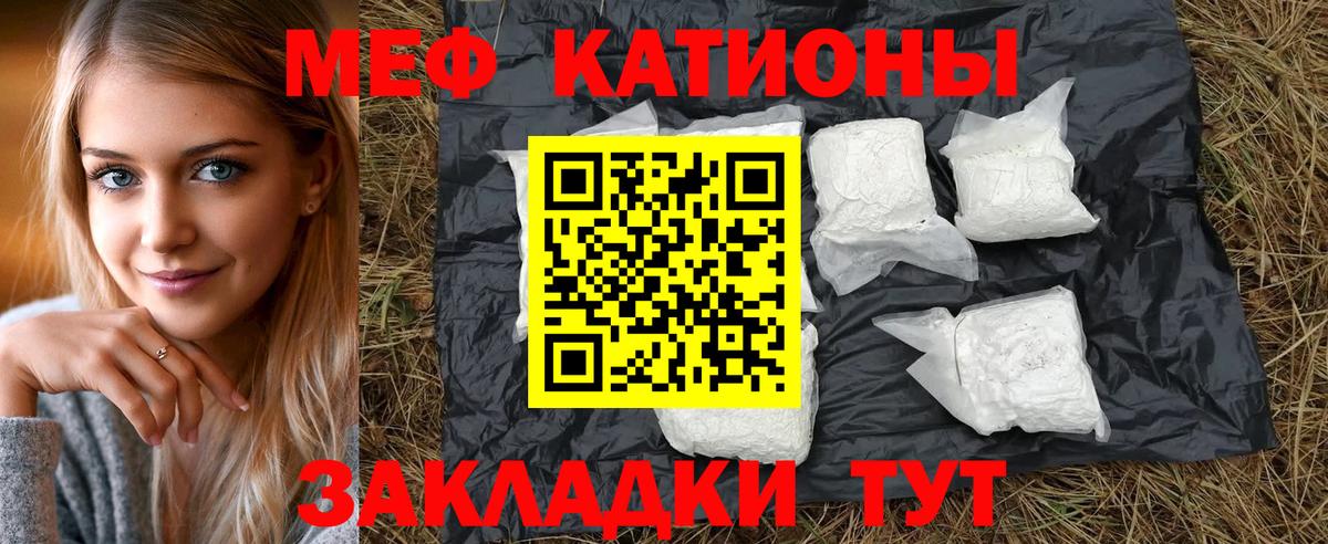 Меф мука Губаха