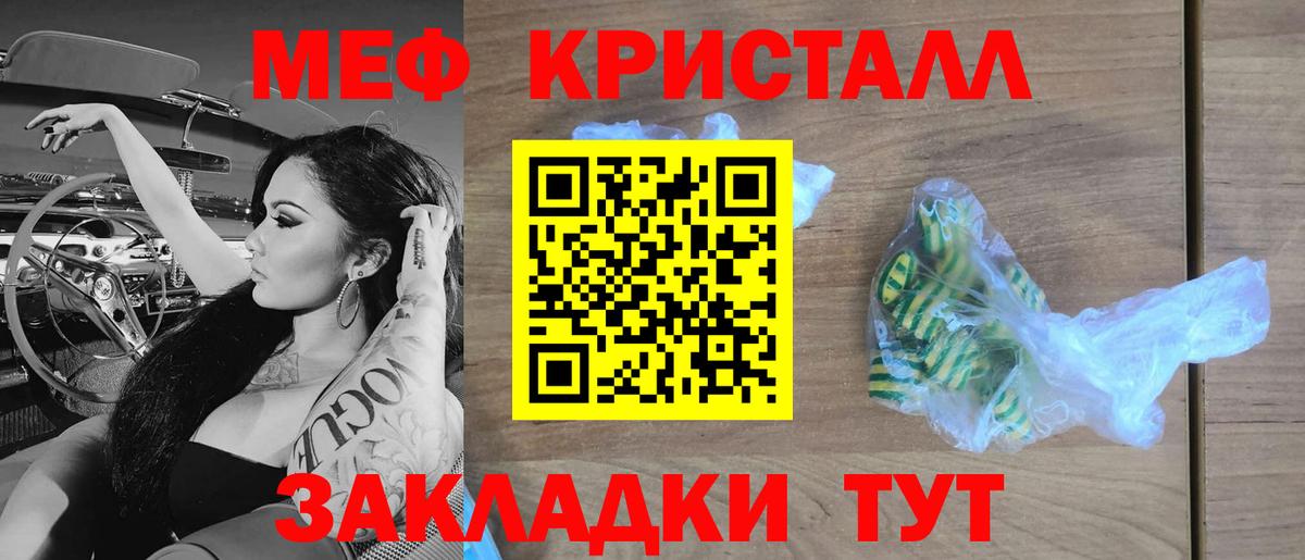 МЯУ-МЯУ  где купить наркотик  Вход с VPN  Губаха  МЕФ VHQ 