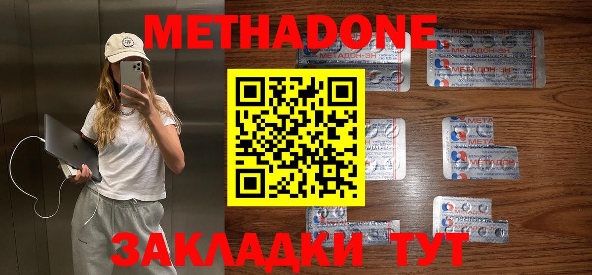 МЕТАДОН мёд  МЕТАДОН белоснежный  Губаха  Вход с VPN 
